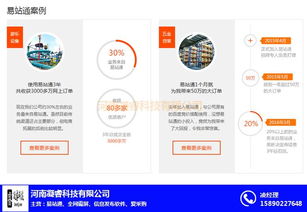 鄭州易站通技術(shù)版本演進及推廣策略分析